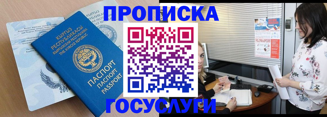 прописка законно в Урени