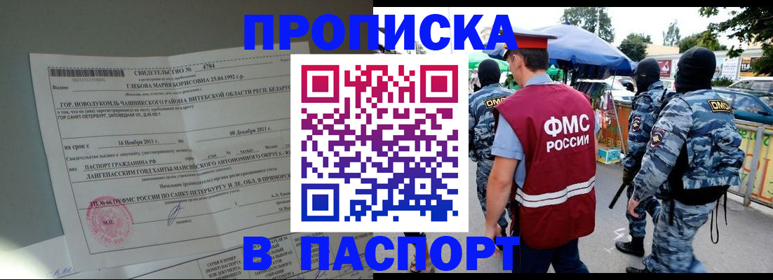 временная регистрация адрес в Урени