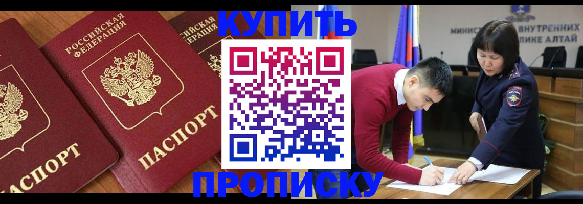 временная прописка в Урени