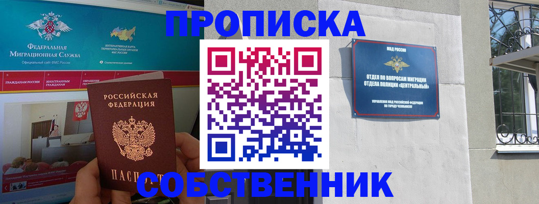 прописка поиск в Урени